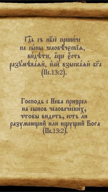 Первую книгу, Феофил