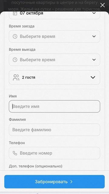 Квартира-Севастополь: прямое бронирование жилья