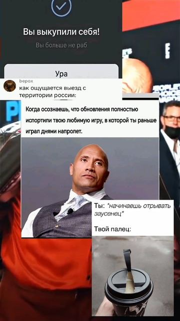 Очередные мемы