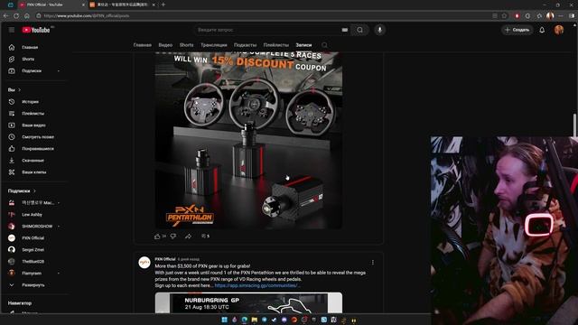 Разжевал | Экосистема PXN | Приложение на PC | Прошивка девайсов PXN смотреть онлайн