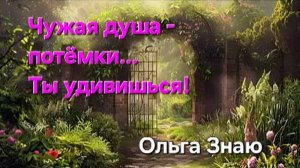 💥 Это ЖЕСТЬ 🤯🤦Люди, предавшие тебя 🤬 Что они ДУМАЮТ о тебе🔥