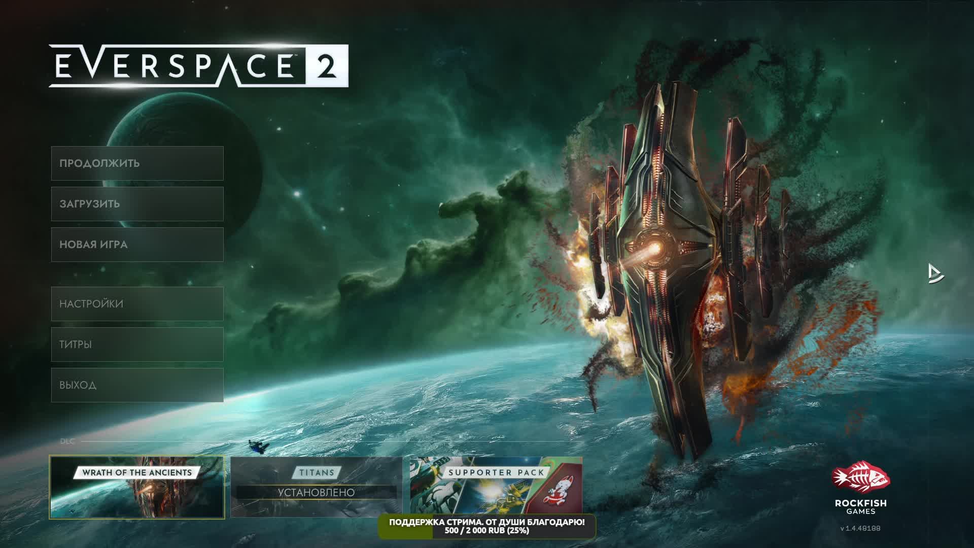 Everspace 2. Побочные задания. Исследование космоса. смотреть онлайн