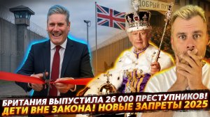 ХРОНИКИ БРИТАНСКОЙ ДИКТАТУРЫ - «ТОРТУГА» НАШЕГО ВРЕМЕНИ