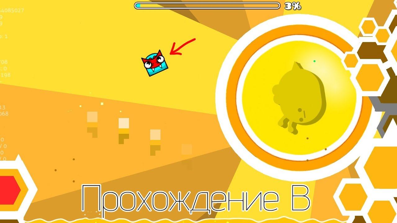 ПРОХОЖДЕНИЕ B. ПЕРВОЕ ВИДЕО С ВЕБКОЙ (ТЕЛЕФОНОМ) - GEOMETRY DASH №11