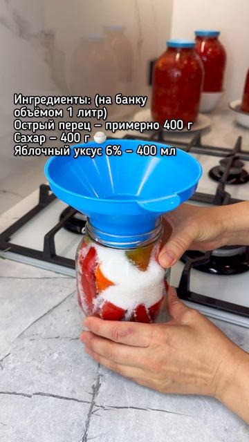 Маринованный острый перец смотреть онлайн