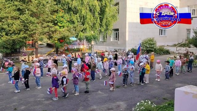 Маленькие патриоты: Как мы отмечаем День Государственного флага! 🎉❤️ смотреть онлайн