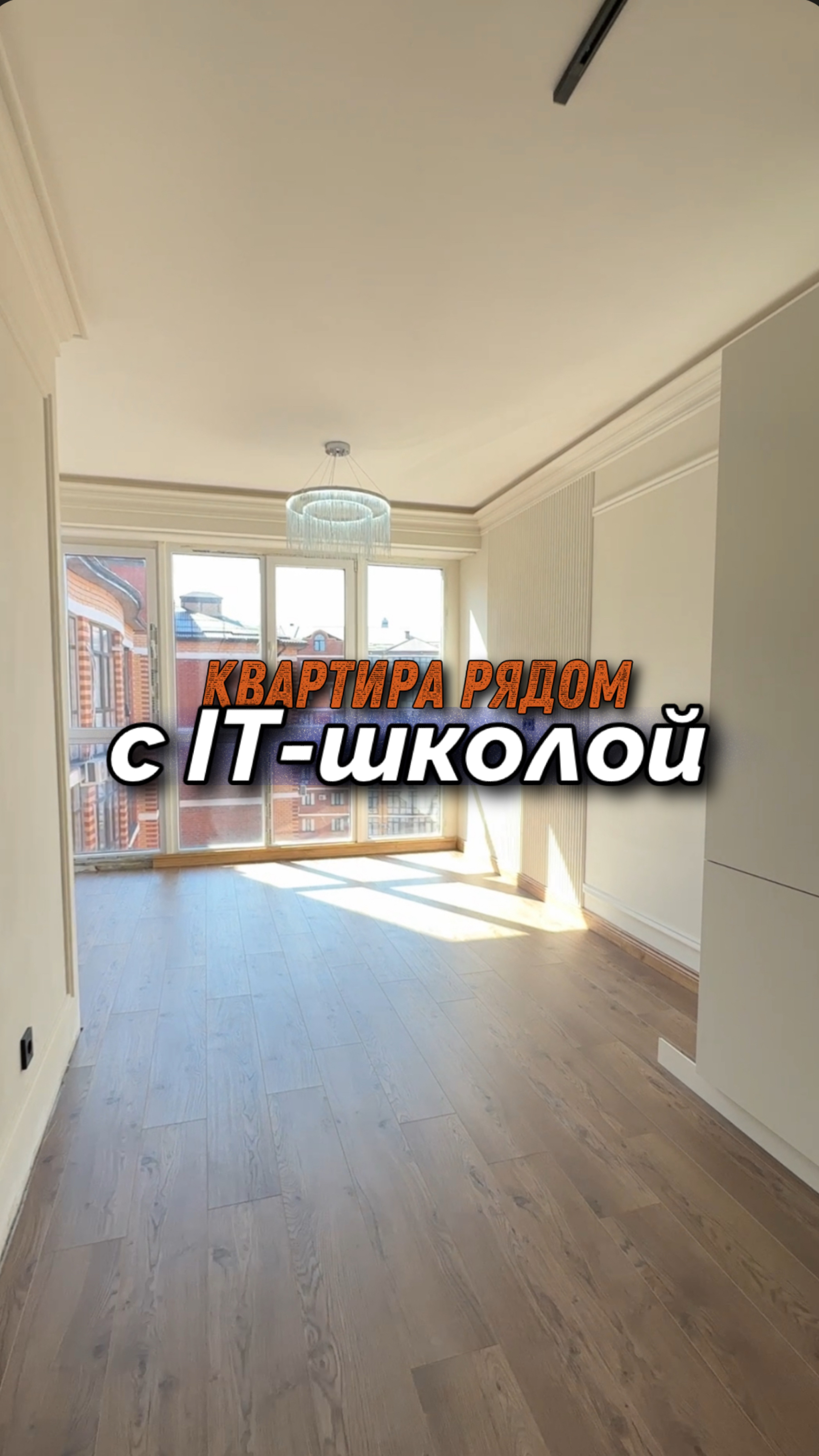 Продажа квартир