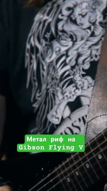 Метал риф смотреть онлайн