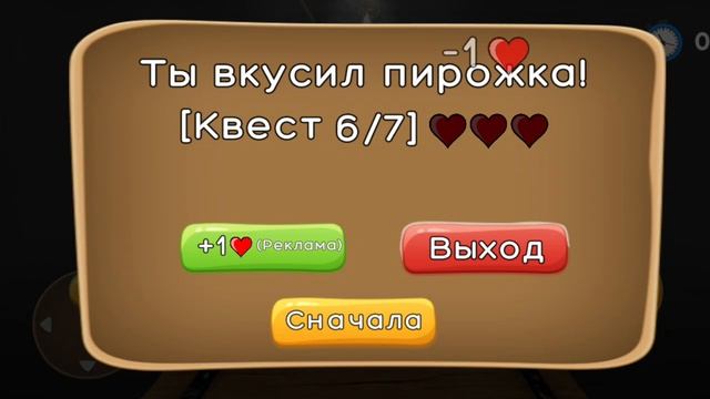 Новая Игра В пирожок 1 Сезон Проходим на все сложности! смотреть онлайн