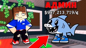 Я КУПИЛ АДМИНСКОГО БРЕЙНРОТА В МАЙНКРАФТ