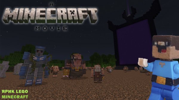 "КАРТА MINECRAFT MOVIE" -Minecraft ПРОХОЖДЕНИЕ КАРТЫ ОТ Ярика Lego Minecraft