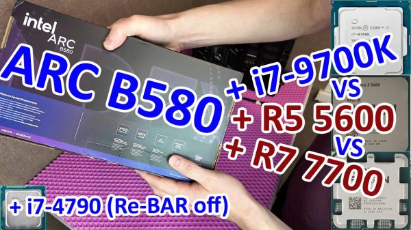 Intel ARC B580 в разных сборках / B580 + (i7-9700k vs R5 5600 vs R7 7700) / B580+i7-4790 Re-BAR OFF