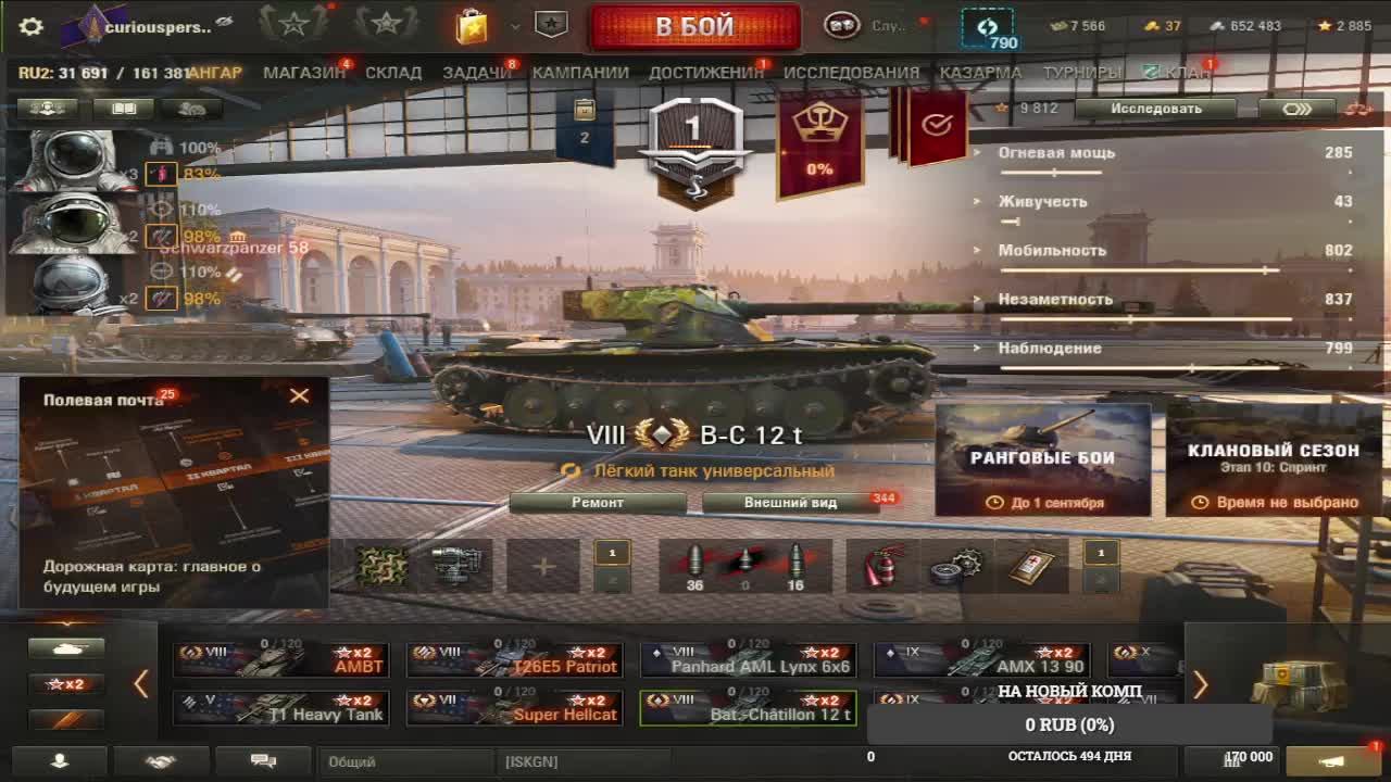 WoT Мир Танков Пора погонять) смотреть онлайн