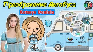 Сериал Тока Бока Katseye Daniela Toca boca