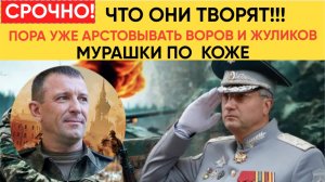 СЕНСАЦИЯ! Народ в ШОКЕ! Генерал СПАРТАК Иванов Плохие Новости