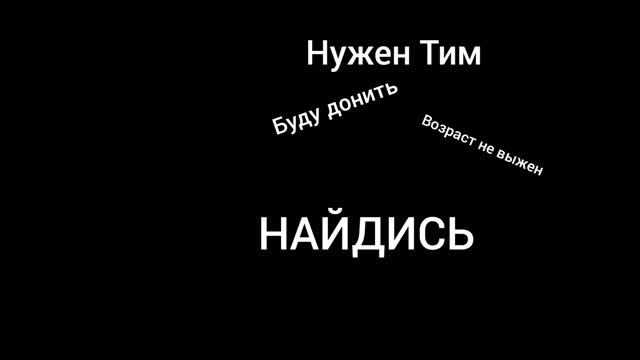 НАЙДИСЬ