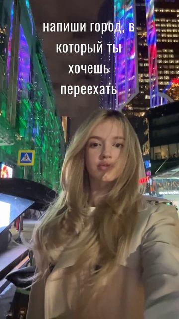 куда? #ВРитмеМечты #москва #сочи #питер #суперсофи смотреть онлайн