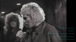 Жанна Агузарова - Жалобно стонет ветер осенний ...