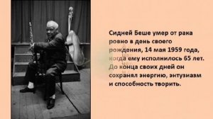 История создания прекрасной мелодии "Маленький цветок"