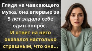 Я ему просто удобна | Истории из жизни