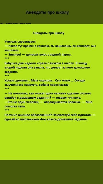 Анекдоты №3 смотреть онлайн