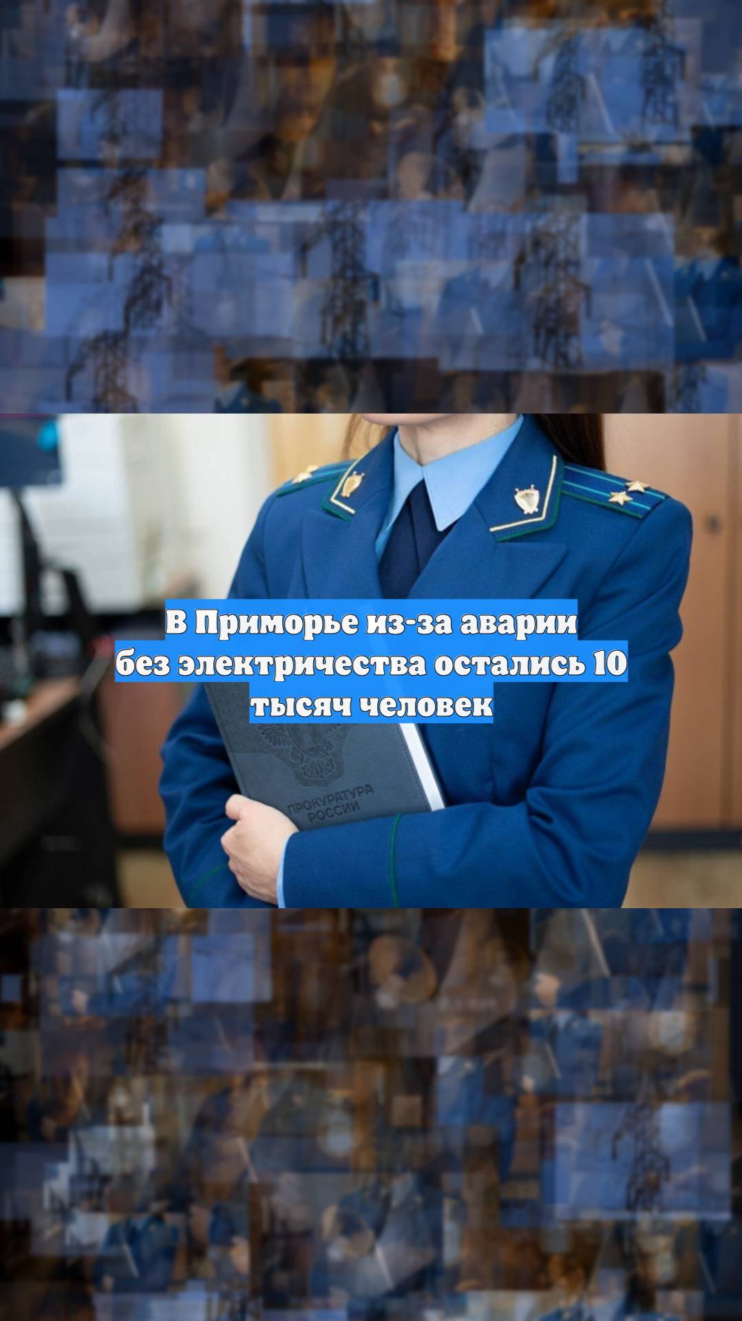 Первый Новостной