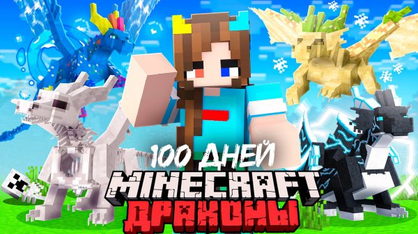 😨 Я Прожил ЖИЗНЬ Дракона от Рождения до Смерти в Майнкрафт!