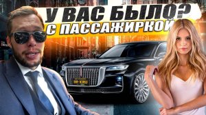 Бизнес такси. Пассажирки удивляют / KRUssia / Такси !