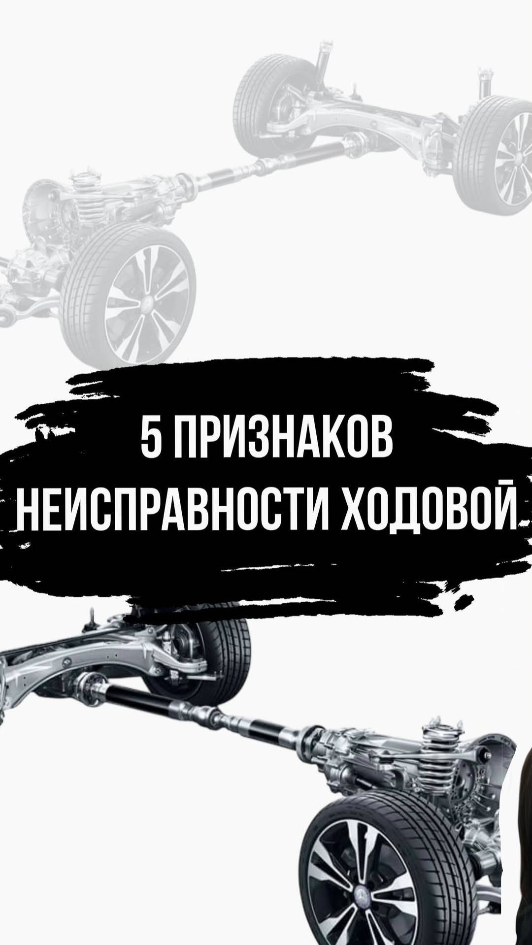 Топ-5 признаков НЕИСПРАВНОЙ подвески смотреть онлайн