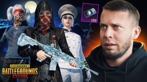 МИФИК за 50 000 UC, БРИГАДКА и СЕТ КОМАНДИРА! | PUBG MOBILE