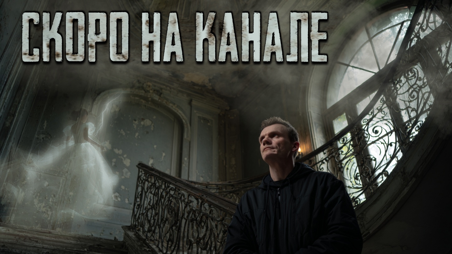 Тизер. ОНА ВЫБРОСИЛАСЬ ИЗ ОКНА... Теперь приходит по ночам. смотреть онлайн