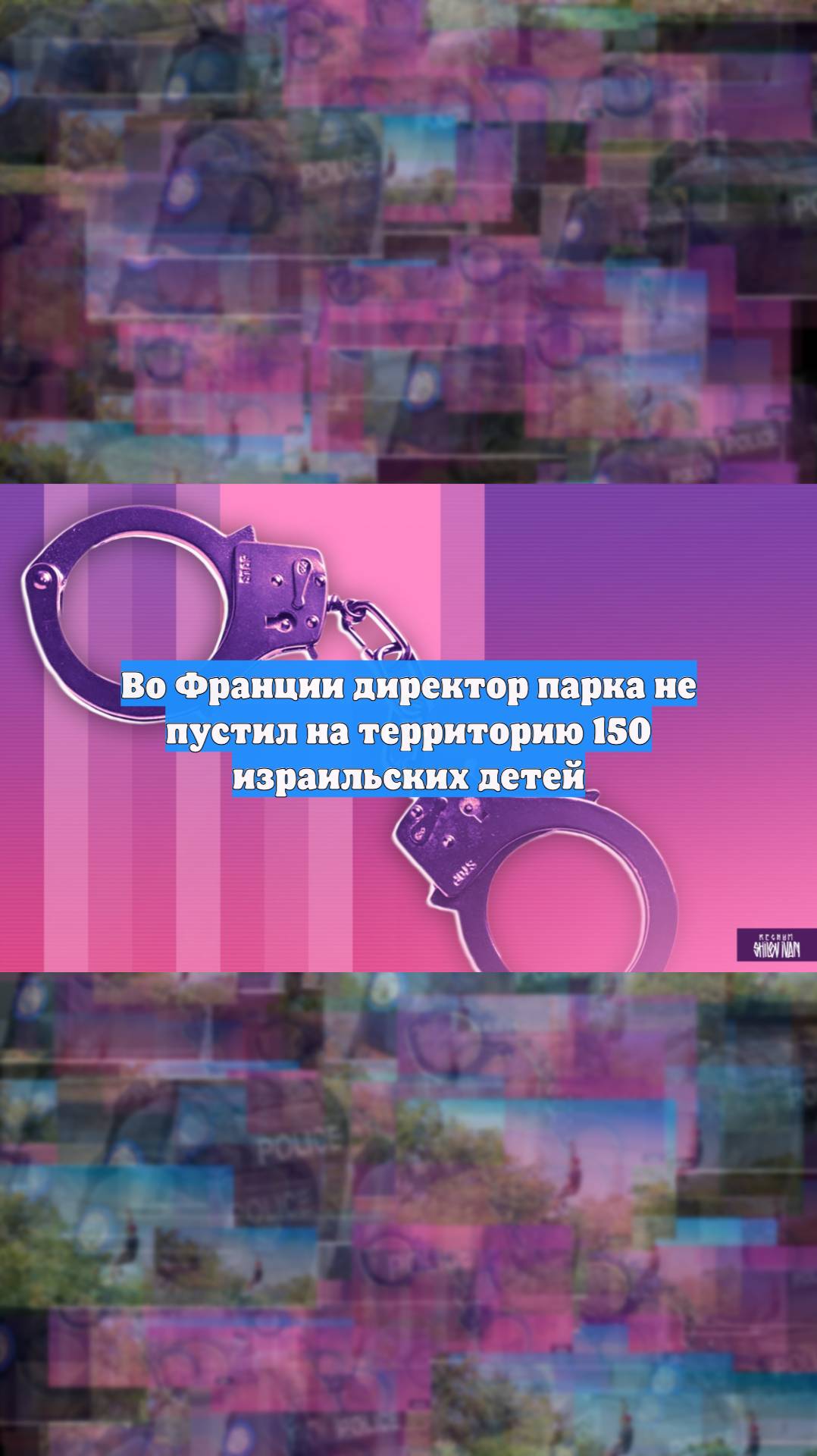 Первый Новостной