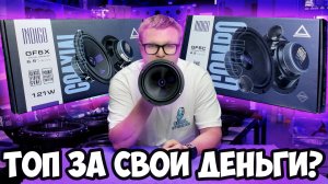 ОБЗОР НА НОВЫЕ ДИНАМИКИ ОТ AURA - INDIGO-GF6X и INDIGO-GF6C