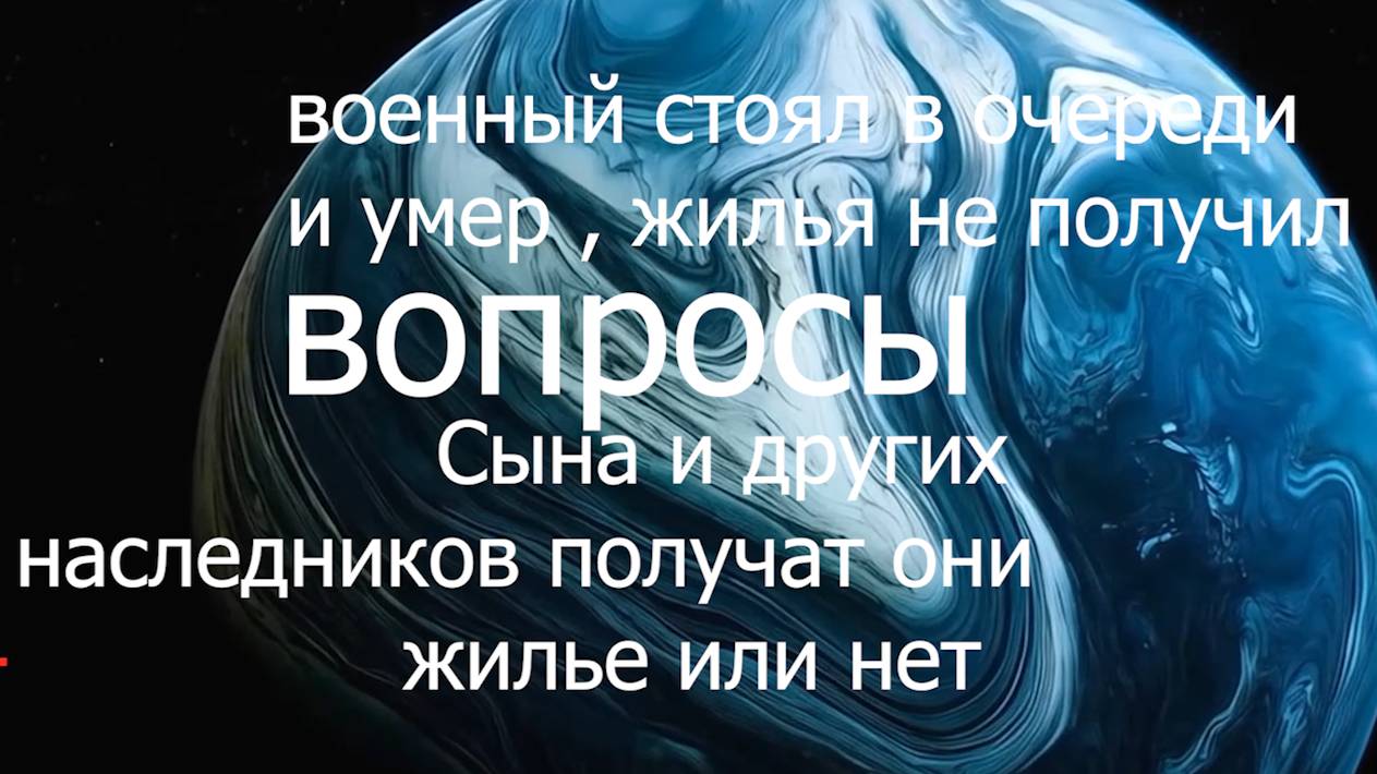 Отец умер а жилья не получил стоял в очереди вопросы наследников Сына Voenset.ru 1