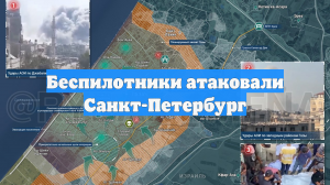 Беспилотники атаковали Санкт-Петербург
