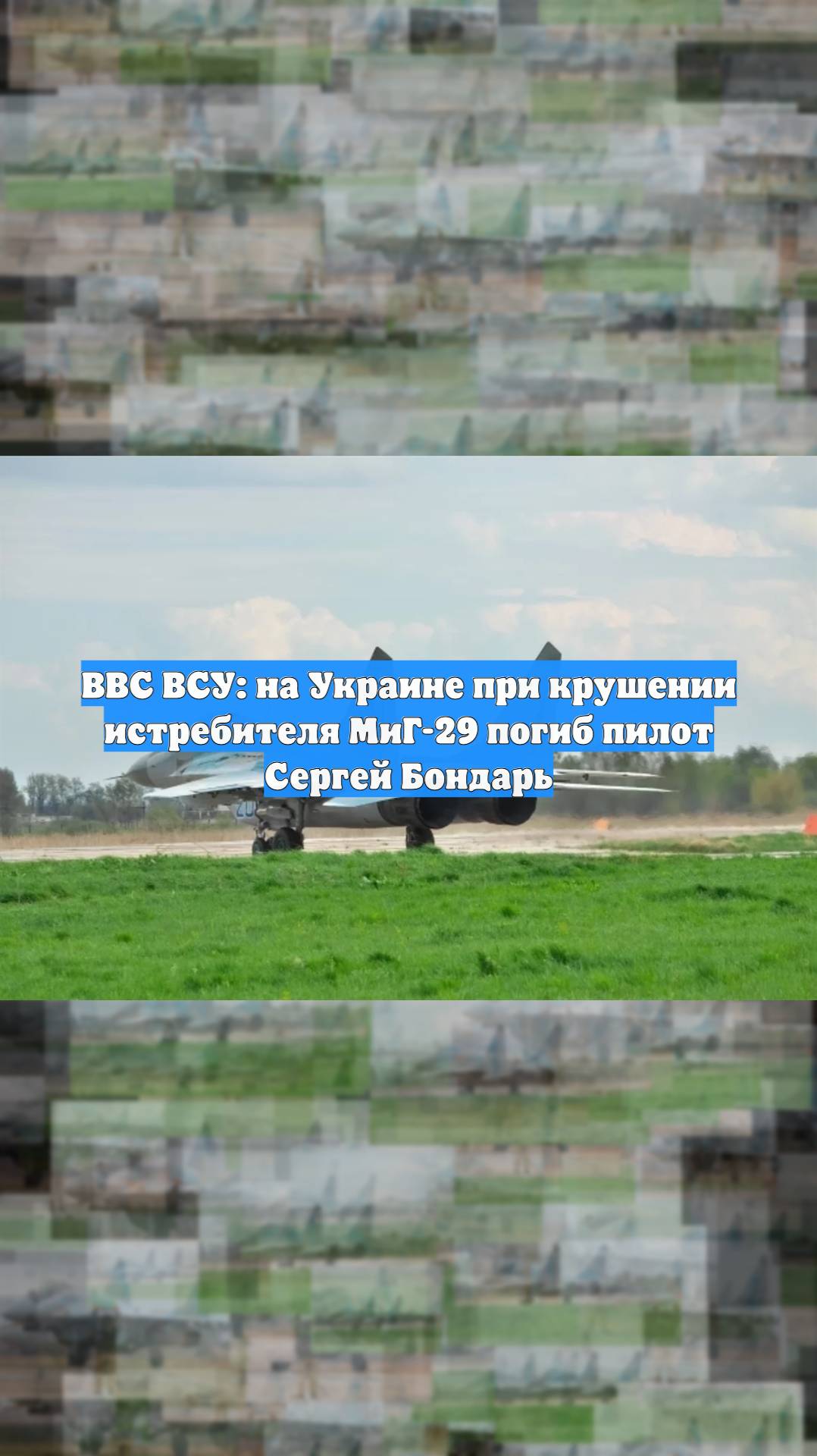 Первый Новостной