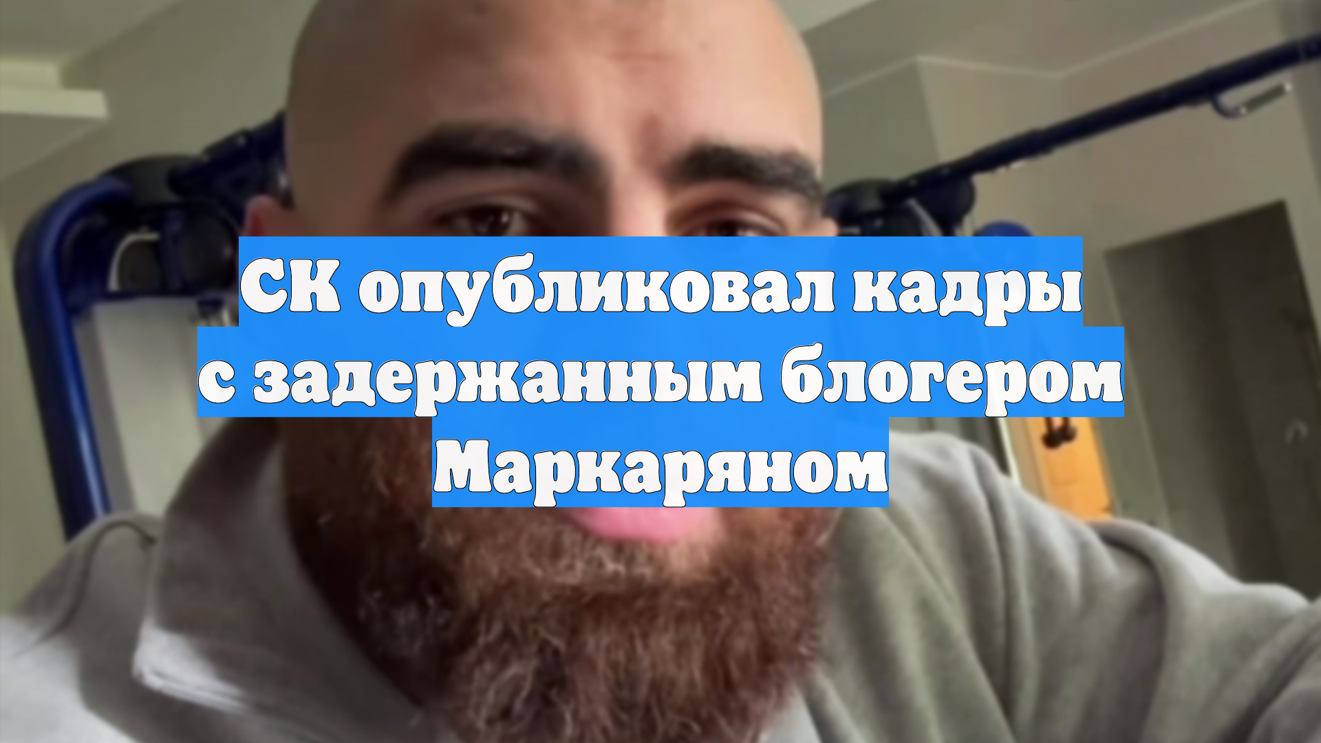 Первый Новостной