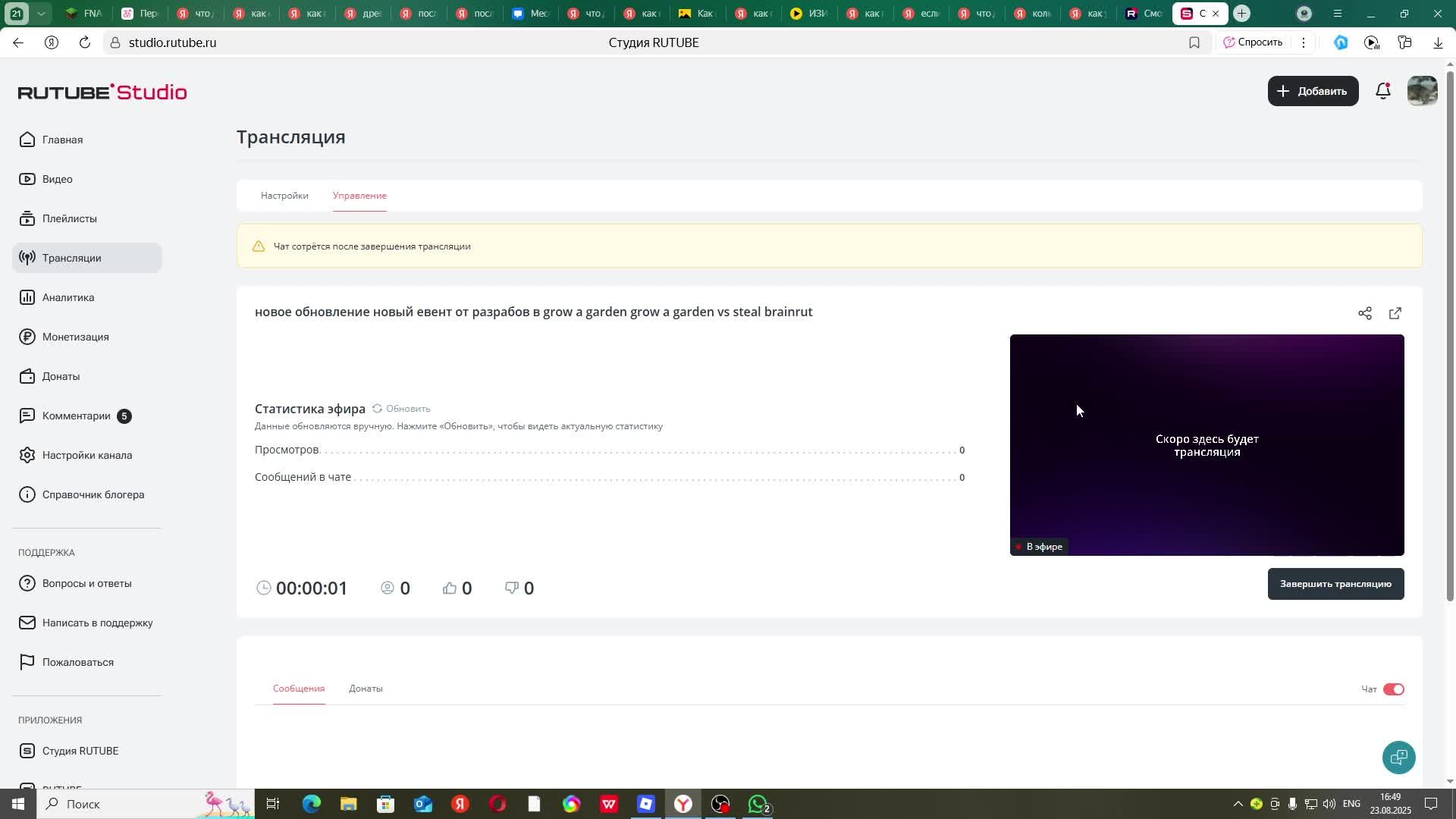 новое обновление новый евент от разрабов в grow a garden grow a garden vs steal brainrut смотреть онлайн