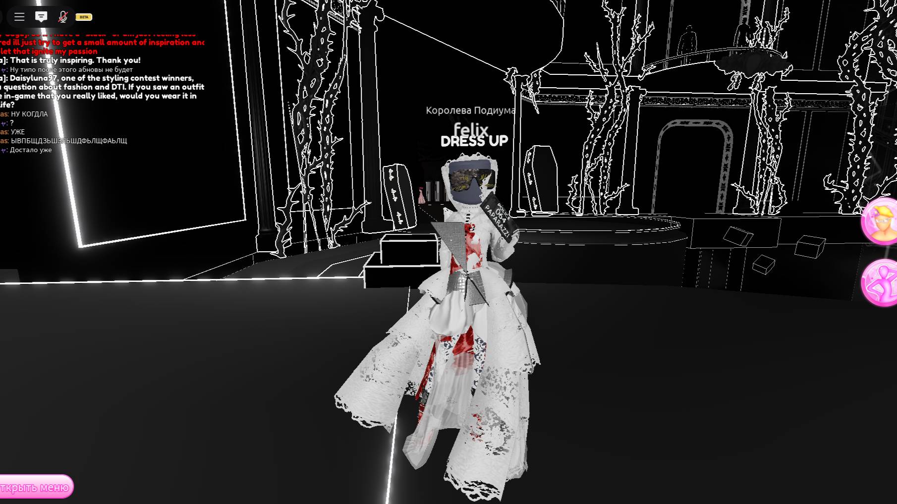 ОБНОВА В DRESS TO IMPRESS