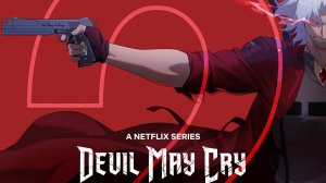 Дьявол может плакать «Devil May Cry» сезон 2, дублированный тизер, 2025