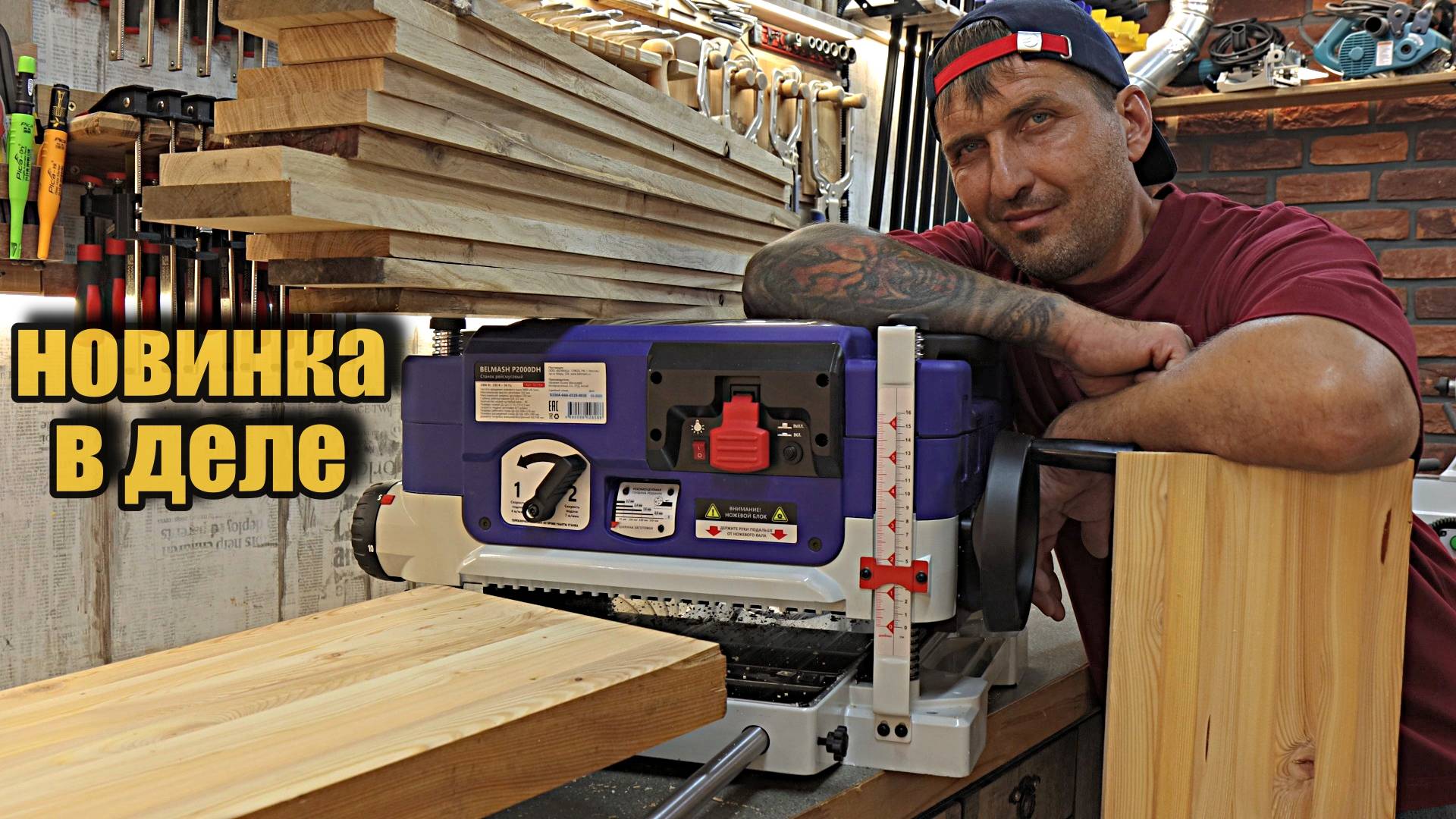 Полное сравнение рейсмусов BELMASH P2000DH и DeWALT DW735-CN. смотреть онлайн
