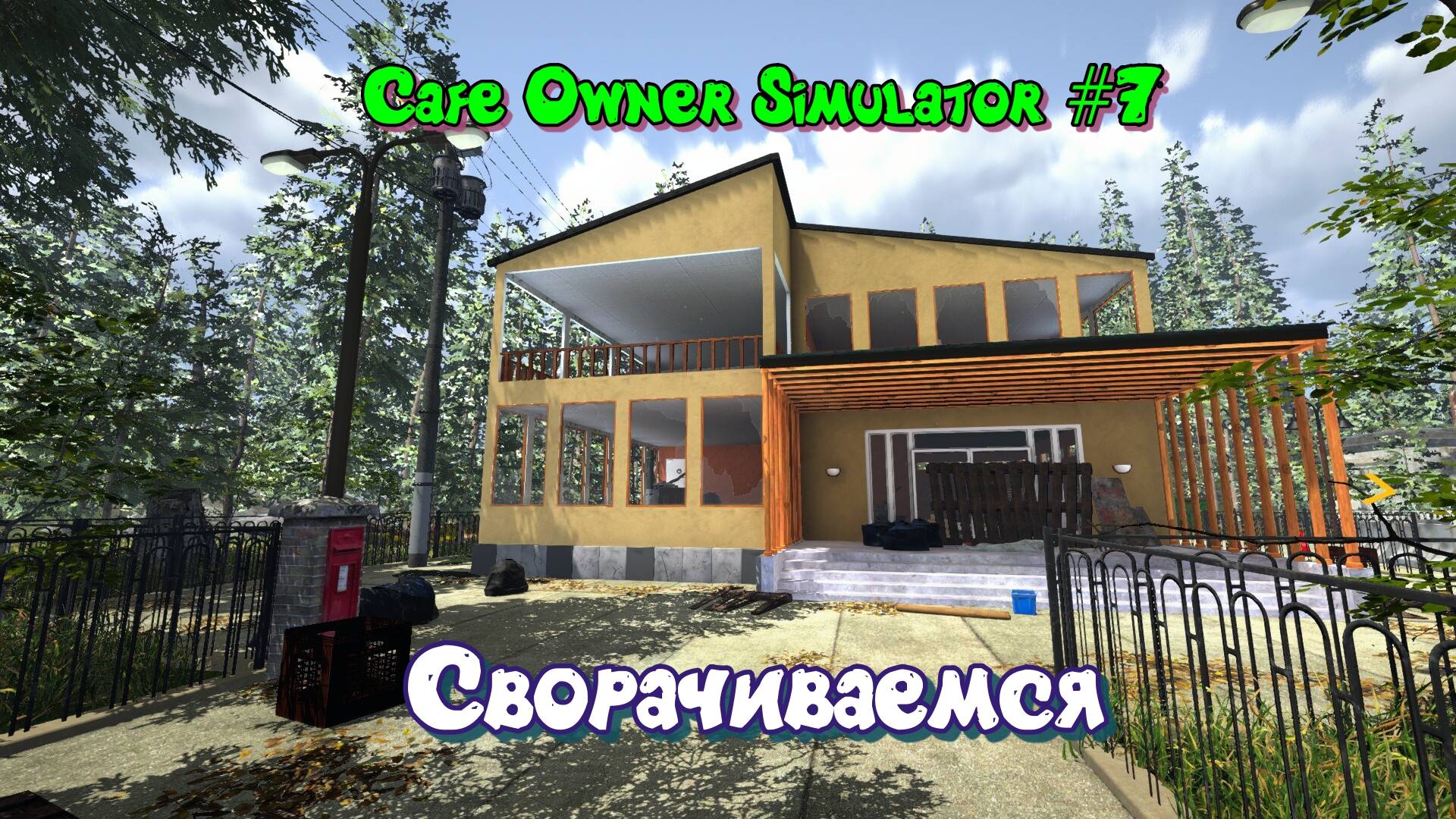 Cafe Owner Simulator #7 Тупик смотреть онлайн
