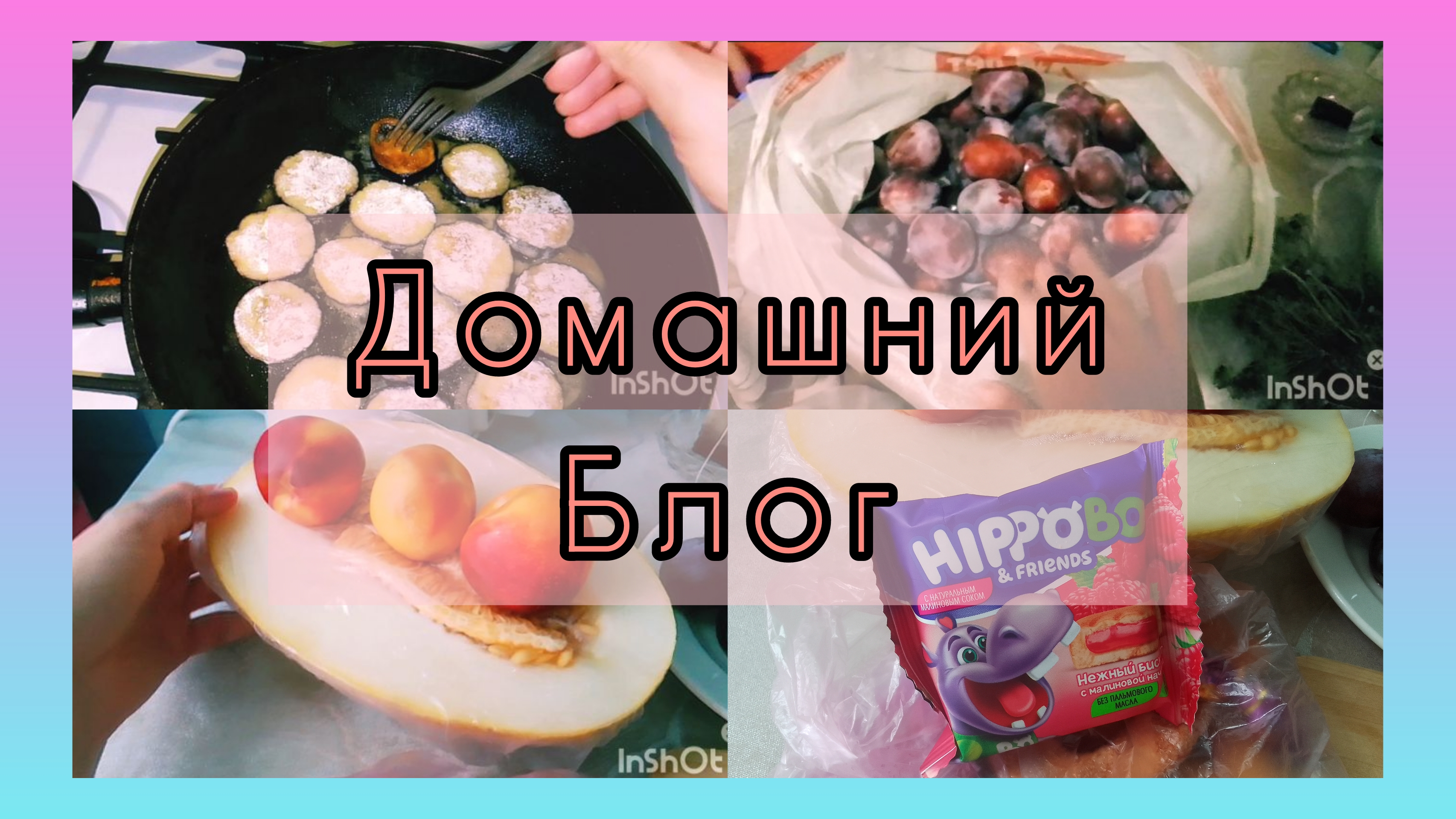 ЖАРЮ БАКЛАЖАНЫ КРУЖОЧКАМИ..Рисует Арт..Рубрика "пустые обёртки,,..ОБЩЕНИЕ смотреть онлайн