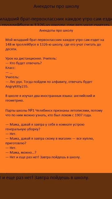 Анекдоты №2 смотреть онлайн