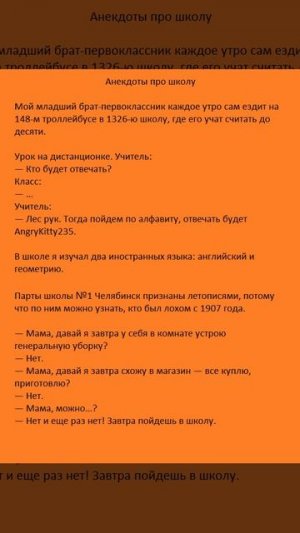 Анекдоты №2