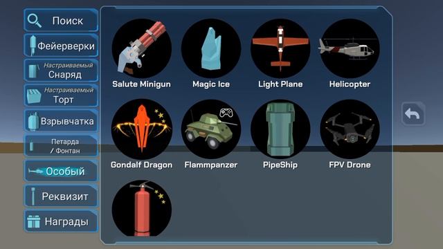 фейерверки