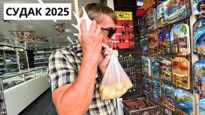 Судак 2025/ ЦЕНТРАЛЬНАЯ НАБЕРЕЖНАЯ И ПЛЯЖ/ Судак спустя год/ Цены в Судаке