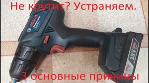 Ремонт шуруповерта BOSCH своими руками.