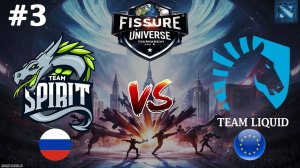 СЛАРДАР ДЛЯ КОЛАПСА! | Spirit vs Liquid #3 (BO3) FISSURE Universe Ep 6