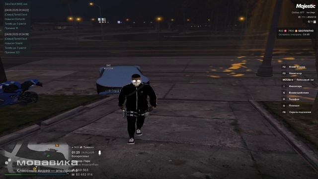 мой статик 86619 статик нарушителя 86737 дата 24.08.2025 время 01:25